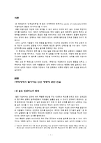 [경제심리학] 댄 애리얼리-경제심리학-2