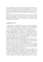 [경제심리학] 댄 애리얼리-경제심리학-3
