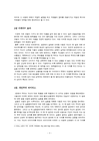 [경제심리학] 댄 애리얼리-경제심리학-4