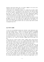 [경제심리학] 댄 애리얼리-경제심리학-5