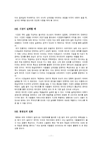 [경제심리학] 댄 애리얼리-경제심리학-8