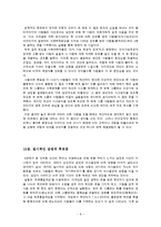 [경제심리학] 댄 애리얼리-경제심리학-9