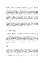 [경제심리학] 댄 애리얼리-경제심리학-10