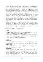 [조직행동론] 의사소통 Communication-4
