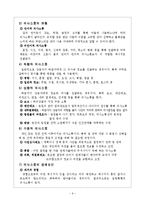 [조직행동론] 의사소통 Communication-7
