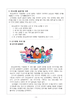 [조직행동론] 의사소통 Communication-9