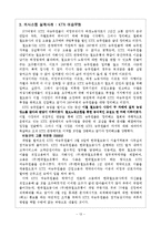 [조직행동론] 의사소통 Communication-14