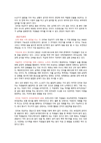 [조직행동론] 리더십 유형과 조직의 성과향상-5