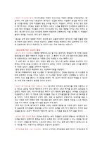 [조직행동론] 리더십 유형과 조직의 성과향상-6