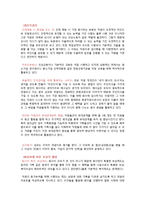 [조직행동론] 리더십 유형과 조직의 성과향상-9