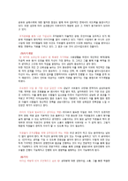 [조직행동론] 리더십 유형과 조직의 성과향상-10