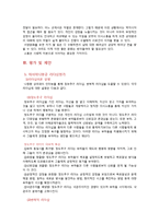 [조직행동론] 리더십 유형과 조직의 성과향상-11