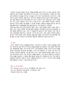 [조직행동론] 리더십 유형과 조직의 성과향상-17