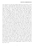 [유통 전략론] 설문조사(Survey Research) 기법을 이용한 동아제약 박카스의 유통채널 확장에 대한 연구-9
