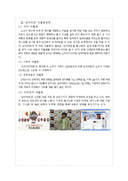[생산운영관리] 신제품 개발 -매운 라면인 팔도 `남자라면`을 중심으로-5