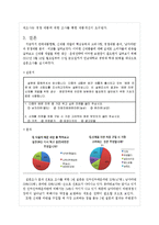 [생산운영관리] 신제품 개발 -매운 라면인 팔도 `남자라면`을 중심으로-9