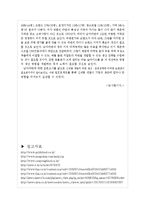 [생산운영관리] 신제품 개발 -매운 라면인 팔도 `남자라면`을 중심으로-10