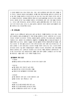 [스포츠마케팅] 스포츠 마케팅 성공 실패 사례 & 분석 및 평창 올림픽에 관련 여러 스포츠 마케팅 전략-13