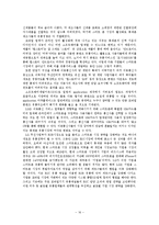 LG의 휴대폰(스마트폰) 산업의 분석, 생존전략-16
