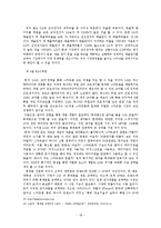 LG의 휴대폰(스마트폰) 산업의 분석, 생존전략-18