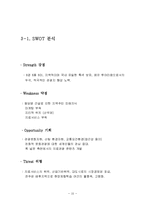 [관광답사 기획안] 전라북도 진안군 답사기획안-15