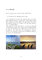 [관광답사 기획안] 전라북도 진안군 답사기획안-16
