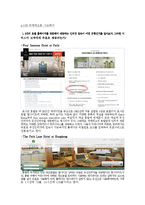 [관광마케팅] Chapter7 여행시장조사-4