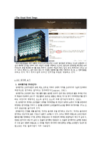 [관광마케팅] Chapter7 여행시장조사-5
