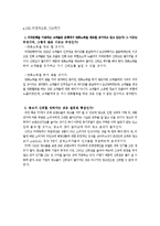 [관광마케팅] Chapter7 여행시장조사-11