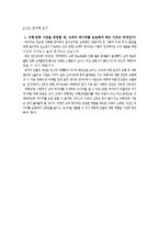 [관광마케팅] Chapter7 여행시장조사-12
