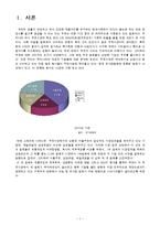 [식품경영학] 우유시장 기업분석 - 서울우유 남양유업 매일유업-3