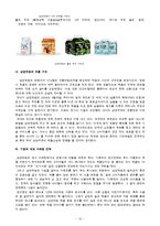 [식품경영학] 우유시장 기업분석 - 서울우유 남양유업 매일유업-14