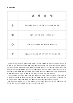 [식품경영학] 우유시장 기업분석 - 서울우유 남양유업 매일유업-16