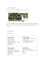 SM Entertainment 마케팅 전략-7