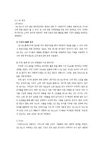 SM Entertainment 마케팅 전략-9