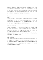 SM Entertainment 마케팅 전략-10