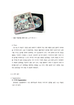 SM Entertainment 마케팅 전략-11