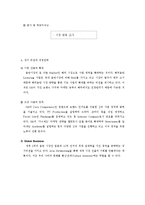 SM Entertainment 마케팅 전략-14