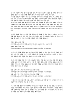 [금융상품] 부자들이 투자하던 종합소득세 과세대상 금융상품들의 종류-3
