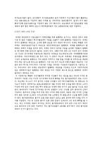 [금융상품] 부자들이 투자하던 종합소득세 과세대상 금융상품들의 종류-6