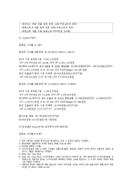 [금융상품] 부자들이 투자하던 종합소득세 과세대상 금융상품들의 종류-13