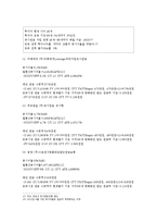 [금융상품] 부자들이 투자하던 종합소득세 과세대상 금융상품들의 종류-15