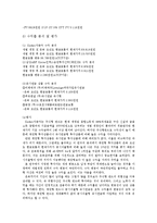[금융상품] 부자들이 투자하던 종합소득세 과세대상 금융상품들의 종류-16