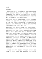 [전략적 제휴] 동서식품 - 크래프트 푸드 한국네슬레-3