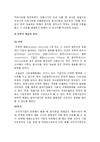 [전략적 제휴] 동서식품 - 크래프트 푸드 한국네슬레-4