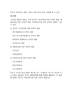 [전략적 제휴] 동서식품 - 크래프트 푸드 한국네슬레-5