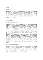 [전략적 제휴] 동서식품 - 크래프트 푸드 한국네슬레-12