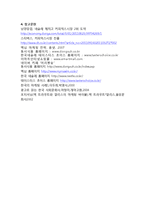[전략적 제휴] 동서식품 - 크래프트 푸드 한국네슬레-16