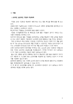 [경영조직론] on-line 기업 yes24와 off-line 기업 교보문고의 조직구조 비교-3