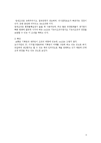 [경영조직론] on-line 기업 yes24와 off-line 기업 교보문고의 조직구조 비교-9